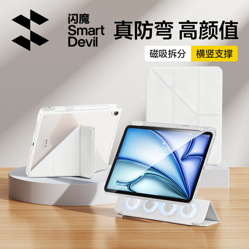 全新ipad升级拆分保护套轻薄防弯