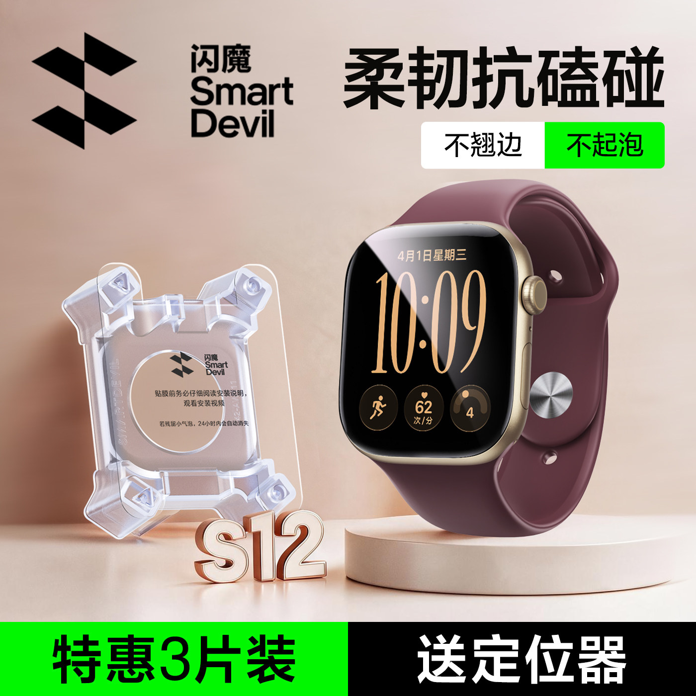 闪魔适用iwatch S12保护膜苹果S11手表膜S10膜applewatchS12膜series9软S8/7/6/5/4全屏覆盖钢化膜se水凝贴膜