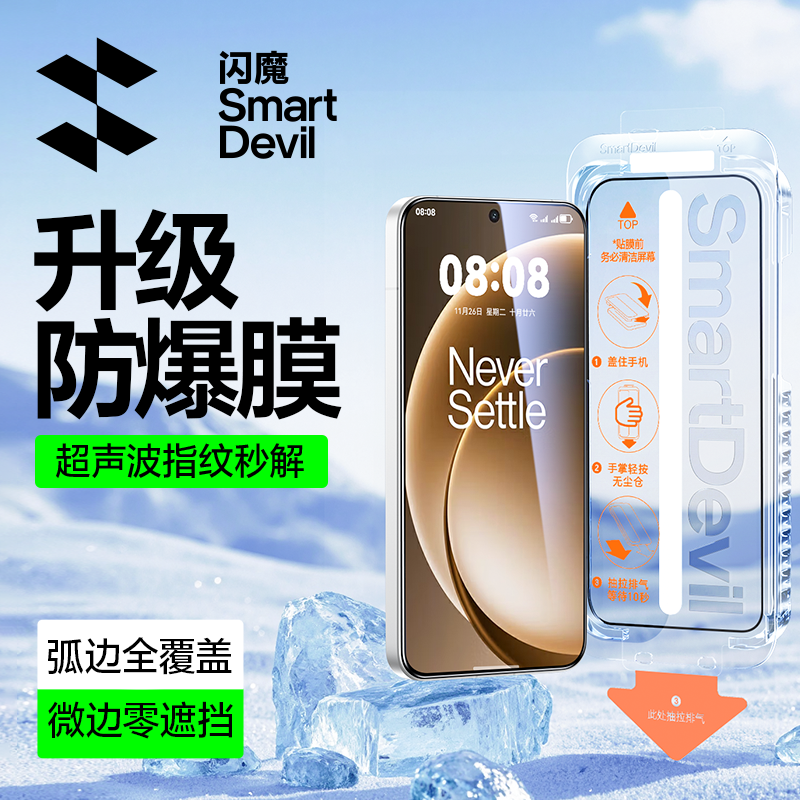 【3D微弧】全屏覆盖升级无纹