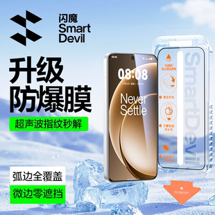 闪魔使用一加15钢化膜一加15手机膜一加15贴膜无尘仓高清防爆全屏覆盖一加15防爆防摔膜15抗指纹OnePlus15膜