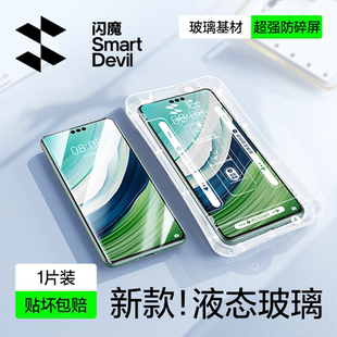 手机膜新款 闪魔适用华为Mate60Pro钢化膜mate70pro 70RS保护膜热弯膜曲面全屏覆盖无尘仓贴膜玻璃膜秒贴全胶