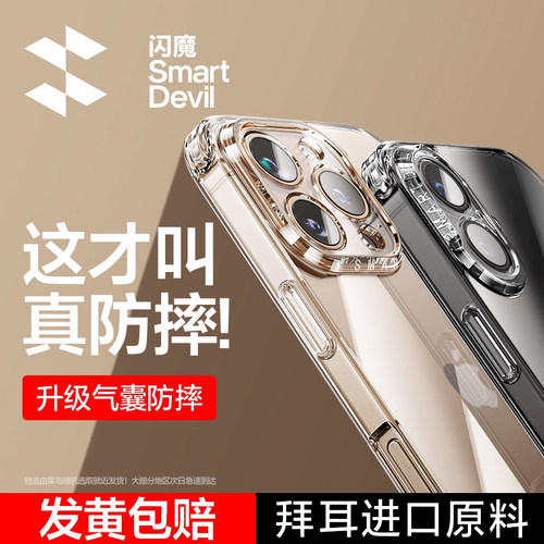 【2024新款】苹果16透明防摔软壳