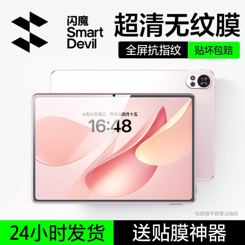 闪魔适用华为matepadair12钢化膜新款2026华为平板air平板膜第三代12英寸屏幕膜air12贴膜华为平板保护膜