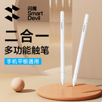 【流暢不斷觸】平板手機(jī)觸控筆