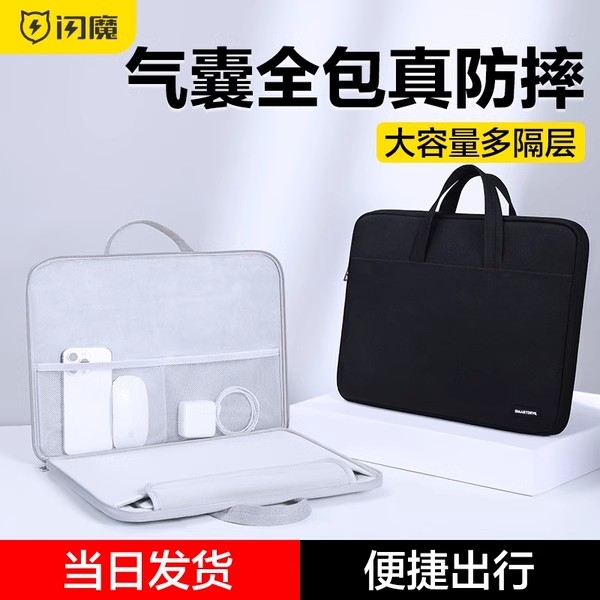 闪魔电脑包2023新款笔记本手提适用华为matebook苹果macbook联想小新pro14公文包男16寸女拯救者y900p内胆包 3C数码配件 笔记本电脑包 原图主图