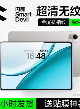 闪魔适配荣耀平板x10pro钢化膜耀10pro平板钢化膜新款x10pro平板屏幕膜防摔11.5英寸10pro无尘仓保护贴膜护眼
