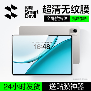 闪魔适配荣耀平板x10pro钢化膜耀10pro平板钢化膜新款 x10pro平板屏幕膜防摔11.5英寸10pro无尘仓保护贴膜护眼