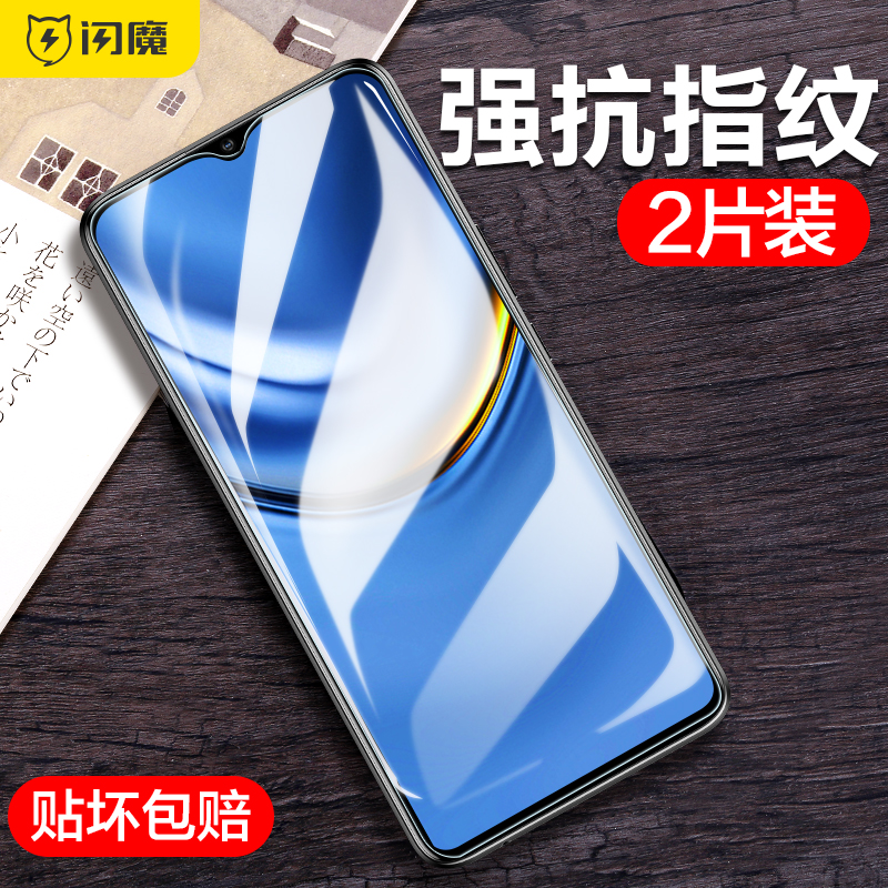 闪魔适用华为荣耀畅玩60plus钢化膜CMA一AN00手机贴膜ALT一AN00 CMAAN唱完20屏保puls玩畅ANOO CMAANOO畅玩30