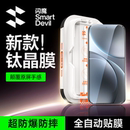 闪魔适配OPPOfinx9Pro钢化膜findx9手机膜新款 oppox9屏幕保护膜findx9p康宁reno15无尘仓贴膜p全屏覆盖无黑边
