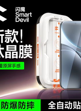 闪魔适配OPPOfinx9Pro钢化膜findx9手机膜新款oppox9屏幕保护膜findx9p康宁reno15无尘仓贴膜p全屏覆盖无黑边