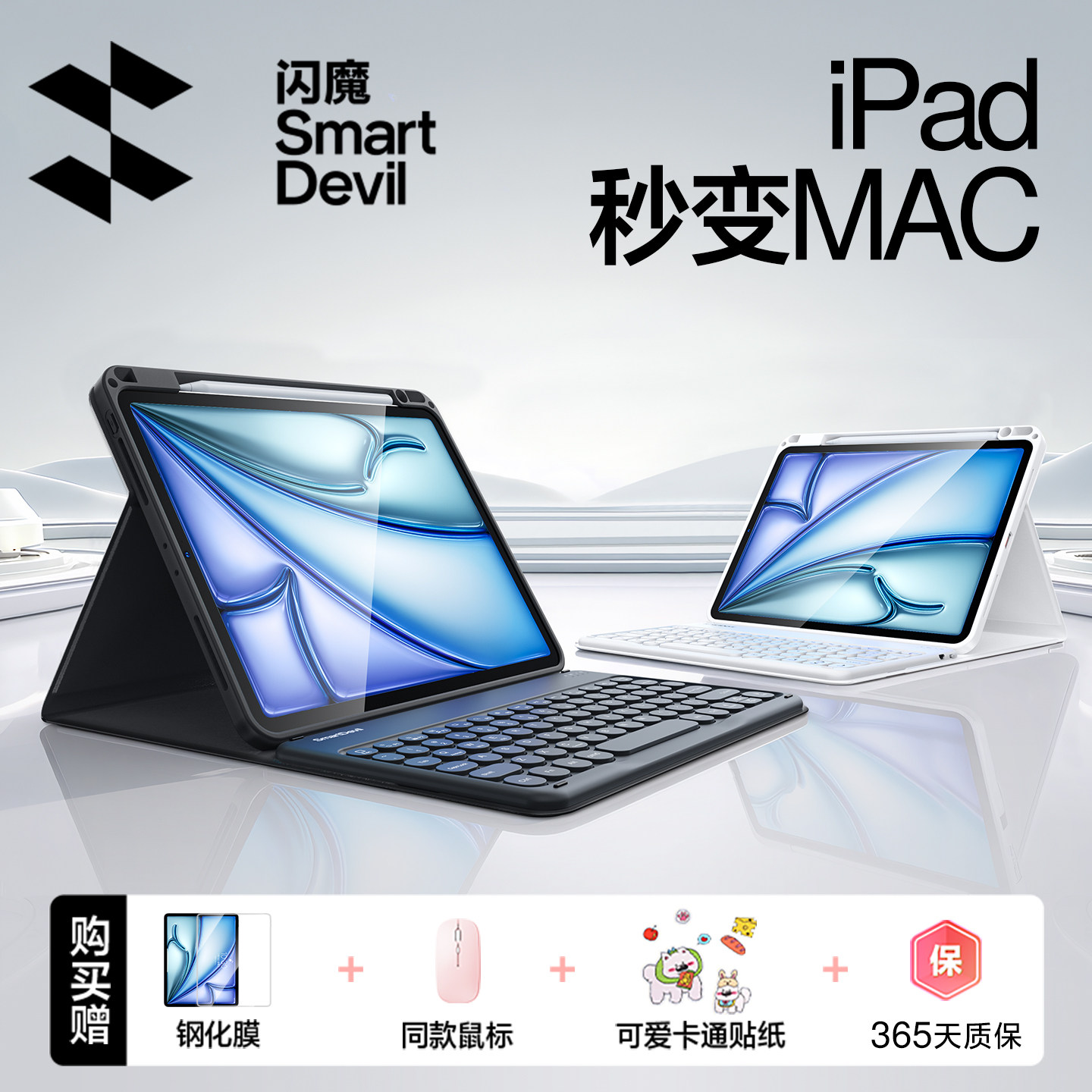 闪魔2026款ipadair8蓝牙键盘保护套一体适用Pro带笔槽苹果11代10平板7妙控无线鼠标套装6专用保护壳9外接5