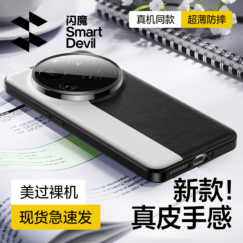 [真机同款]适用小米15手机壳素皮