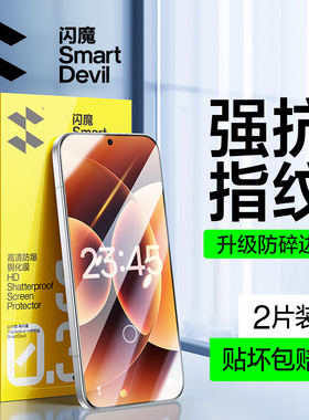 闪魔适用小米15钢化膜小米14手机膜13红米K80k70保护17proK60k50至尊版k90turbo4pro玻璃k40note13全屏贴屏幕