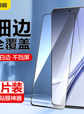 闪魔适用真我GT5钢化膜realme真我GT5高清RMX3820防摔RMX3823全屏oppo gt5抗指纹rmx3820保护oppo防爆gt5