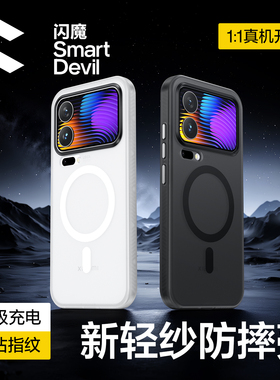 闪魔适用小米17promax手机壳xiaomi17新款磁吸磨砂17pro全包防摔15气囊镜头14保护套17ultra男高级感硬外壳黑