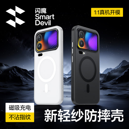 [17首选]适用小米系列磁吸手机壳