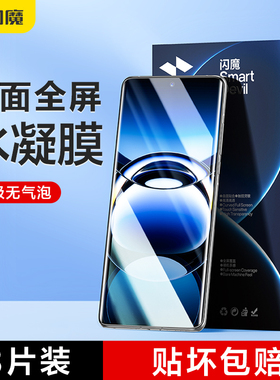 闪魔适用OPPOFindX7钢化膜oppofindx7ultra手机膜水凝膜OPPO find X7 Ultra全屏保护曲面全覆盖胶全包新款的