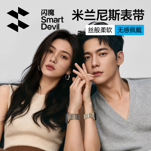 闪魔适用iWatch手表表带