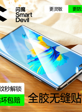 闪魔适用华为mate60Pro钢化膜mate70Pro手机膜mate70pro+保护膜70RS非凡大师UV光固膜60p全屏覆盖3D热弯全胶