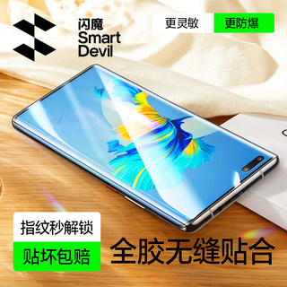 闪魔适用华为mate60Pro钢化膜mate70Pro手机膜mate40pro UV光固膜Pura70Pro保护膜magic6全屏覆盖RS全胶新款