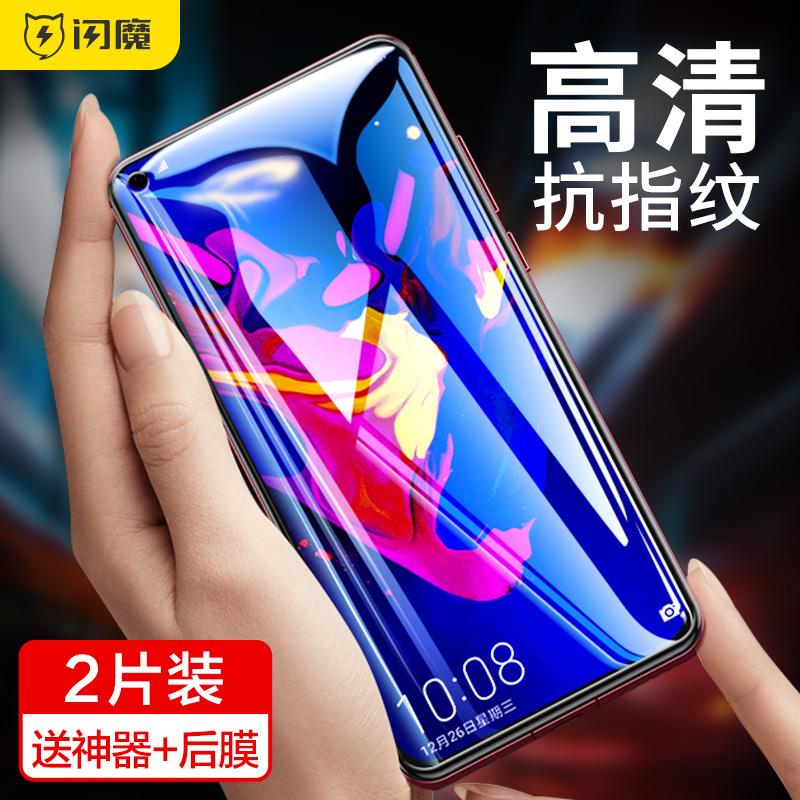 闪魔 适用于华为荣耀20钢化膜v20青春版20s荣耀20pro抗蓝光20i荣耀30手机v30pro贴膜30s高清玻璃防爆保护por