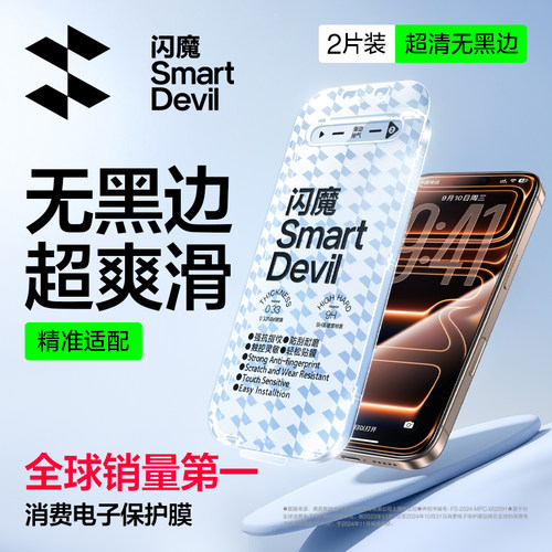 闪魔适用苹果16promax钢化膜iphone16e超感防指纹15防偷窥14全屏17pro手机摸plus防尘仓13高清玻璃12保护模ip
