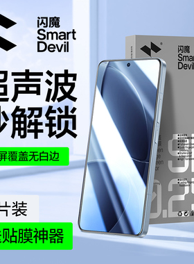 闪魔适用红米K80钢化膜红米k80Pro手机膜全屏保护redmi K80蓝光的超声波指纹秒解锁全覆盖高清贴无白边新款