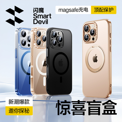 【惊喜盲盒】新款磁吸手机壳