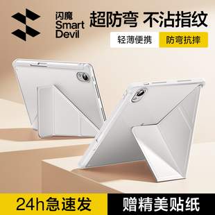 闪魔iPad全系列亚克力保护套磁吸轻薄旋转防摔