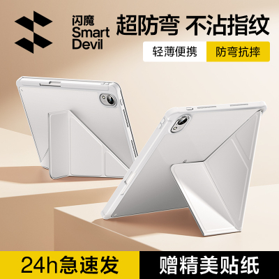 闪魔适用ipad11代保护套air7亚克力适用苹果2025新款Y折保护壳mini6平板pro第10轻薄9旋转4磁吸带笔槽防弯摔5