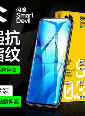 闪魔适用于华为mate20钢化膜mate20x抗蓝光mate20x5G版通用防爆防指纹高清手机玻璃保护贴膜