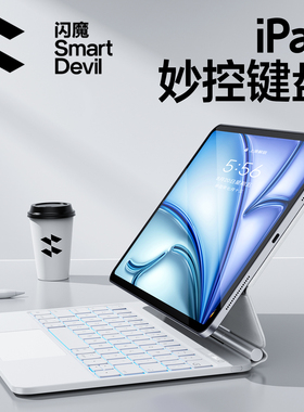 闪魔适用苹果2025新款妙控键盘Air7ipad10代pro11寸智能9平板4壳专用5磁吸12.蓝牙秒触控鼠标一体保护套mini6