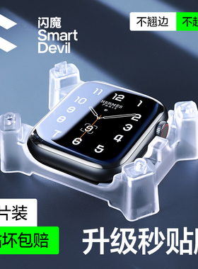 闪魔 适用oppoWatch3保护膜watch4pro钢化软膜watch3pro手表膜watchse全包46mm曲屏表盘贴膜全覆盖水凝三二代