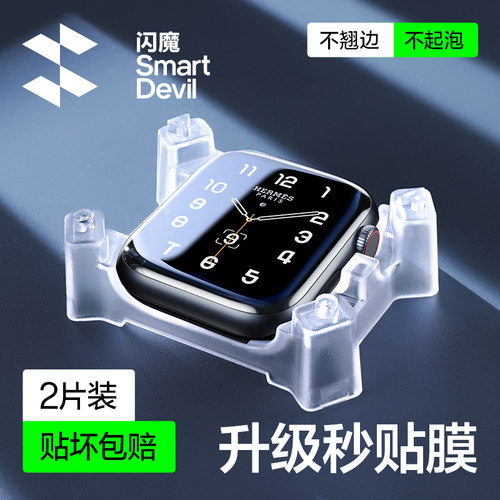 OPPOwatch全屏手表隐形膜送神器