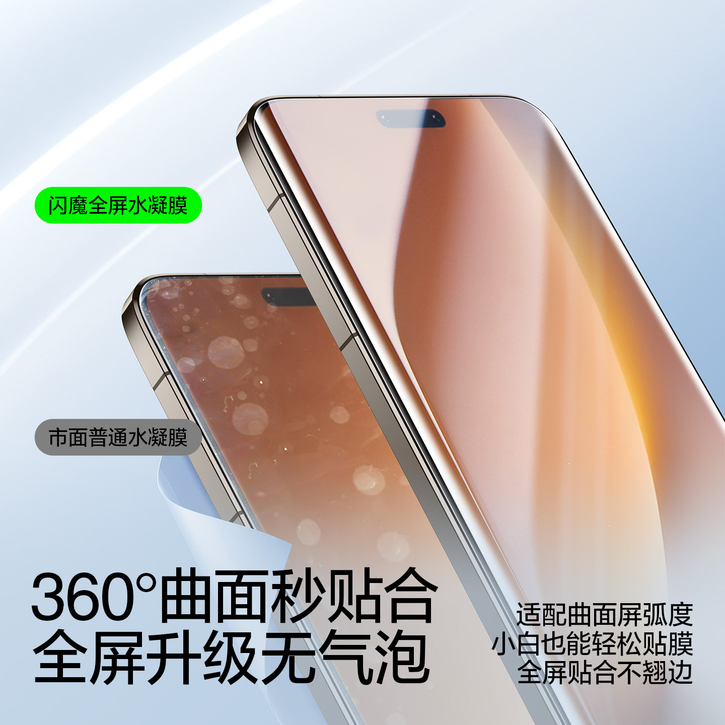 闪魔适用荣耀Magic8Pro钢化膜magic8手机膜软高清适用荣耀magic8Pro曲面全屏水凝膜保护贴膜por送神器