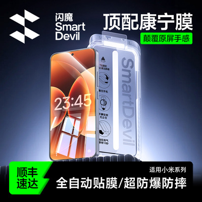【顺丰速发】17首选正品康宁膜