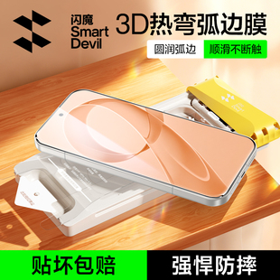 闪魔适用红米K90promax钢化膜K90promax无尘仓保护模3D热弯K90promax冠军版全胶防爆防摔全屏覆盖pm手机贴莫