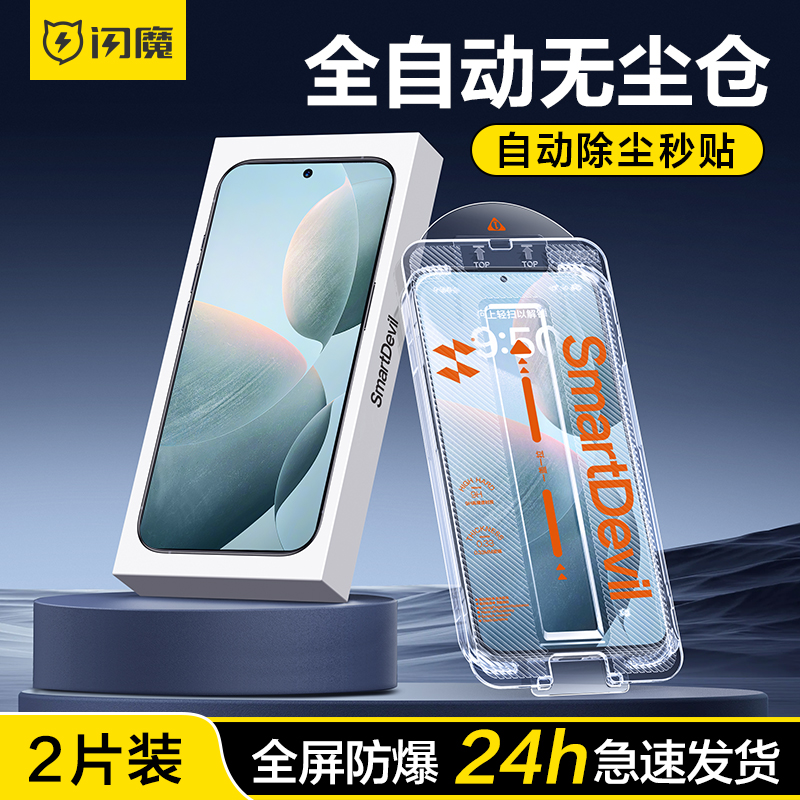 闪魔适用红米k70钢化膜新款k70Pro手机膜无尘仓适用小米13redmi k60Pro保护14贴膜k60高清k70防爆玻璃贴覆盖