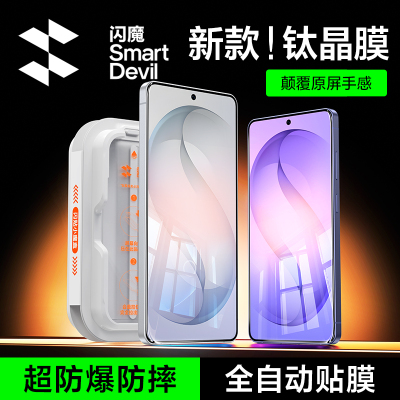 【现货速发】s26ultra首选钛晶膜