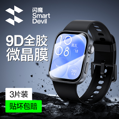 闪魔防摔全包全胶隐形钢化膜电镀