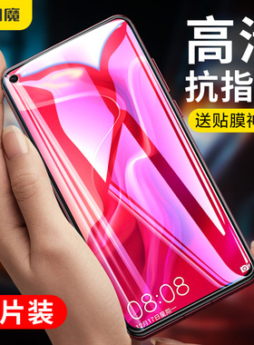 闪魔 适用于华为nova4钢化膜nova4手机膜高清nova4抗蓝光防爆nova4防指纹游戏手机nova4玻璃保护贴膜nova4