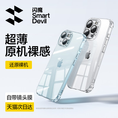 闪魔适用苹果15ProMax手机壳透明iPhone15Pro气囊防摔15Plus保护套ip不发黄por全包软壳Puls自带镜头膜情侣壳