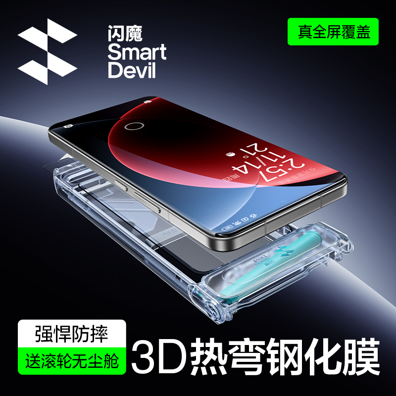 超声波秒解锁丨小米15pro钢化膜