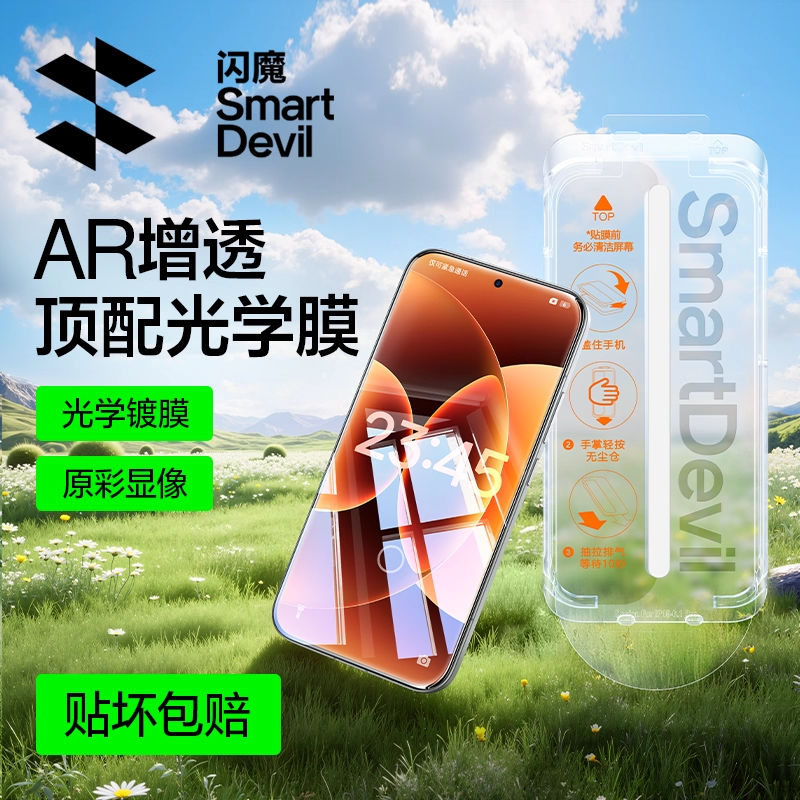 【顶配AR增透】闪魔适用小米17ultra钢化膜小米17prom