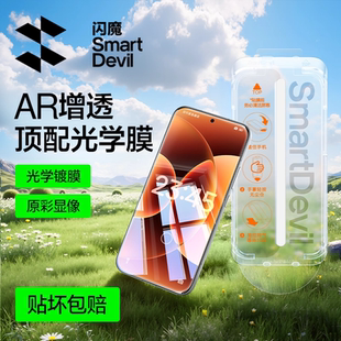 【顶配AR增透】闪魔适用小米17ultra钢化膜小米17promax手机膜AR无尘仓17新款高清xiaomi全屏防爆超声波秒解