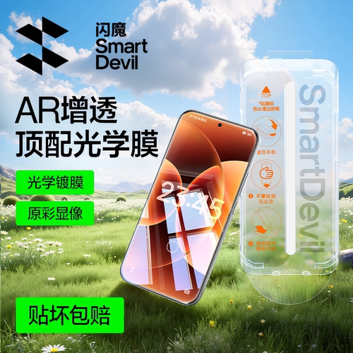 【顶配AR增透】闪魔适用小米17ultra钢化膜小米17promax手机膜AR无尘仓17新款高清xiaomi全屏防爆超声波秒解
