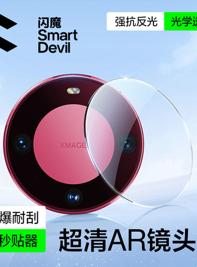 闪魔适用oppofindx9pro镜头膜PLJ110 findx9 oppo oppoPLJ110后置相机膜find por圈fx oppox九PLG110 oppoPLG