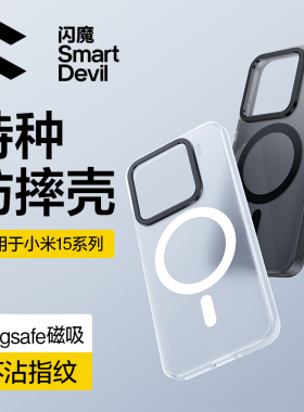 闪魔适用小米15手机壳15sPro气囊防摔镜头保护套Xiaomi14磁吸充电Magsafe新款外壳超薄Por散热黑色硬壳Ultra