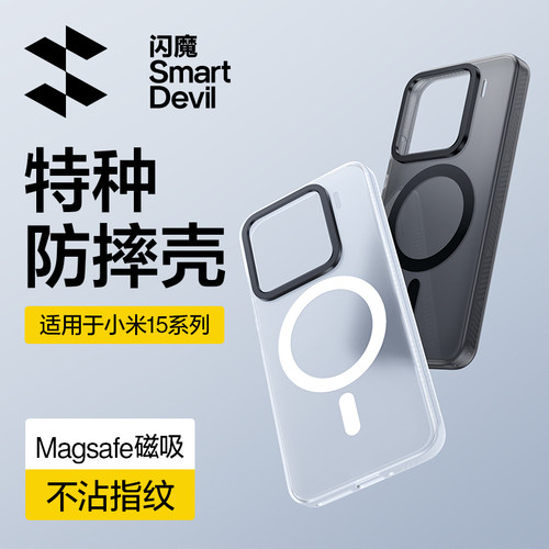 小米15上新！专用磁吸防摔手机壳