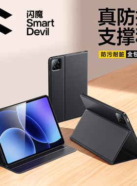 闪魔适用于小米平板8保护套2025款7spro/7pro保护壳5pro12.4红米padse磁吸kpad带笔槽12.1寸6spro电脑14寸11